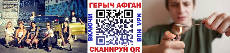 Героин хмурый  Купить  Кедровый 