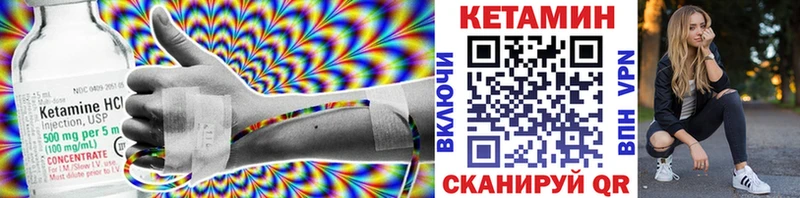 КЕТАМИН ketamine  Купить где  Кедровый 