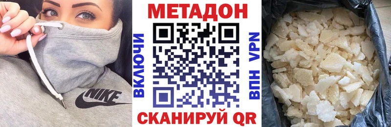 Метадон белоснежный  Купить закладки  Кедровый 